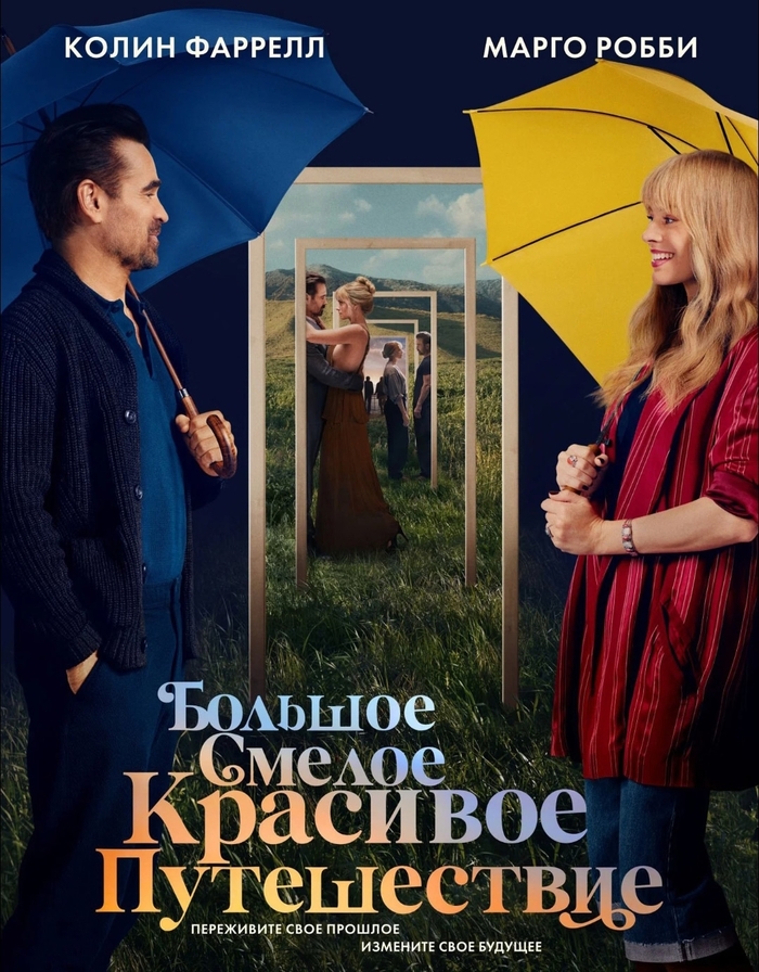 Фильм на вечер