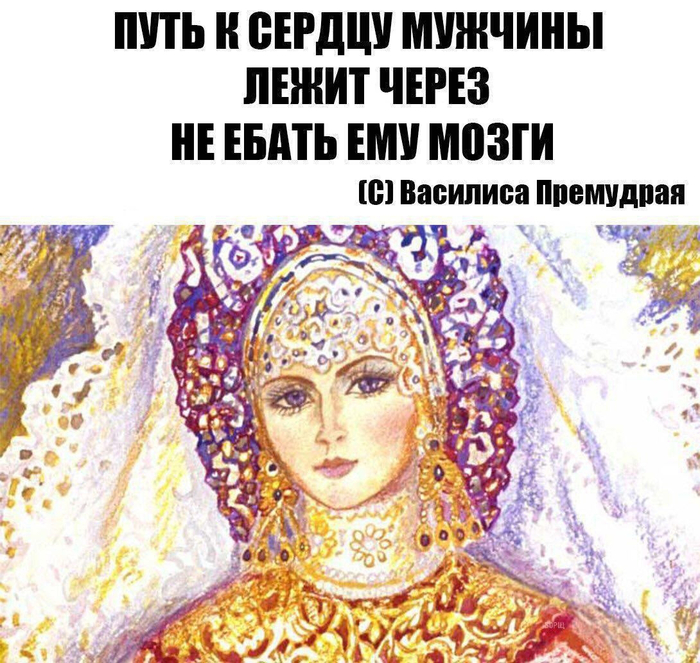 Василиса Премудрая