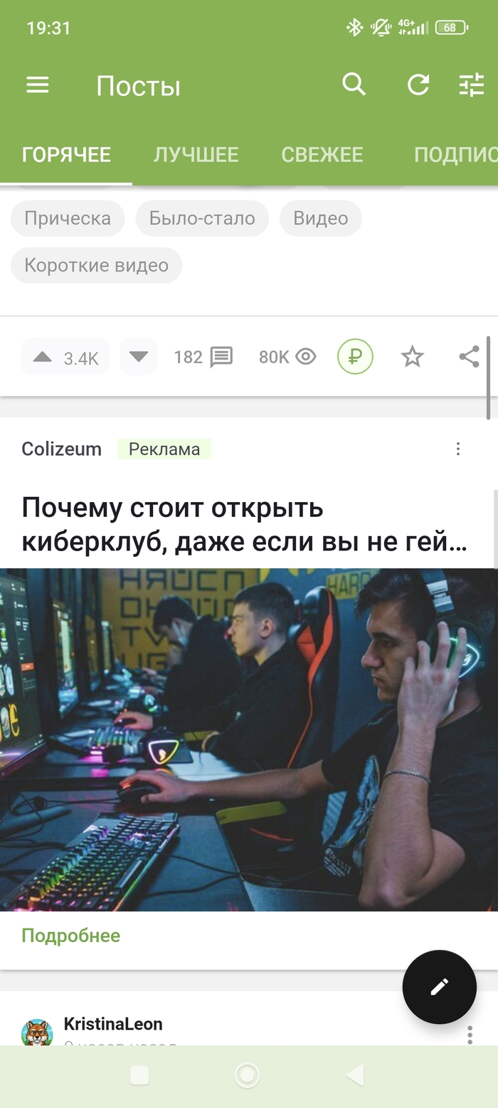 Если вы не гей