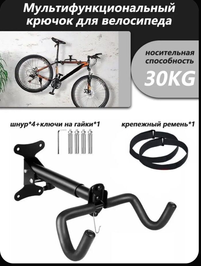 Хранение велосипеда