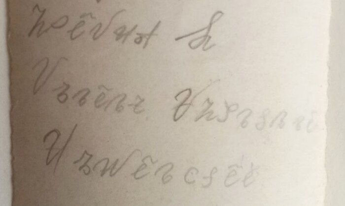 Что написано?