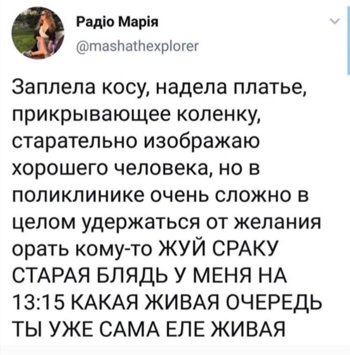 О хороших людях
