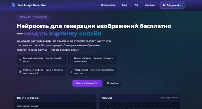 Top 10 Best Services for Free Online Image and Picture Generators - Artificial Intelligence, Neural Networks, Images, Generation, Neural network art, The bot, Flux, Midjourney, Krea, Luma Ai, Longpost