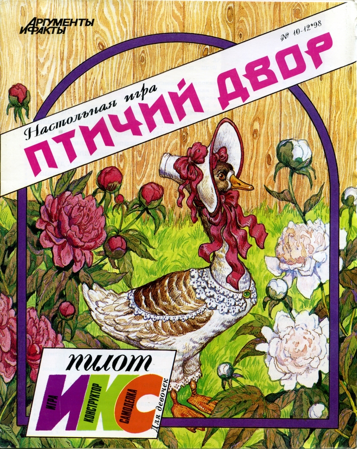 Птичий двор. Настольная игра