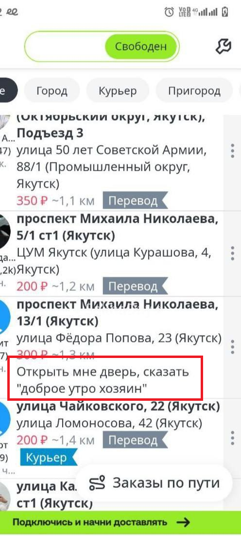 Карета подана