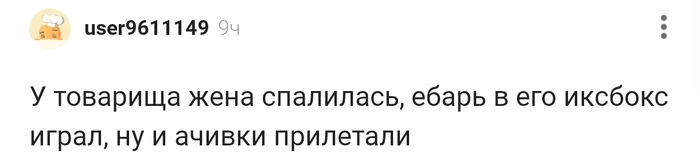 Жена спалилась !!!