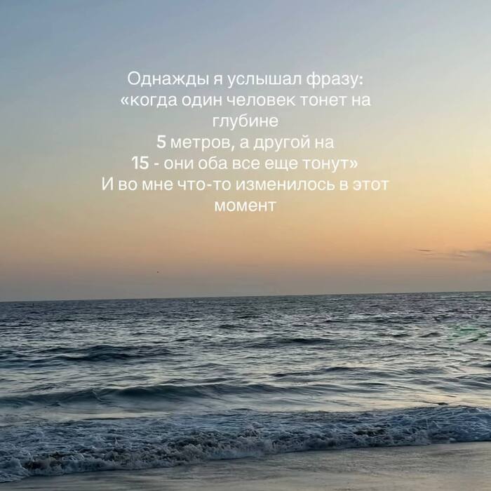 Когда один человек тонет на глубине 5 метров, а другой на 15 — они оба всё ещё тонут