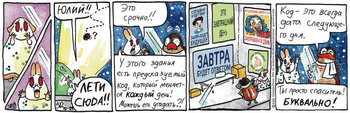 Котейкины Новости от 29.10.2025