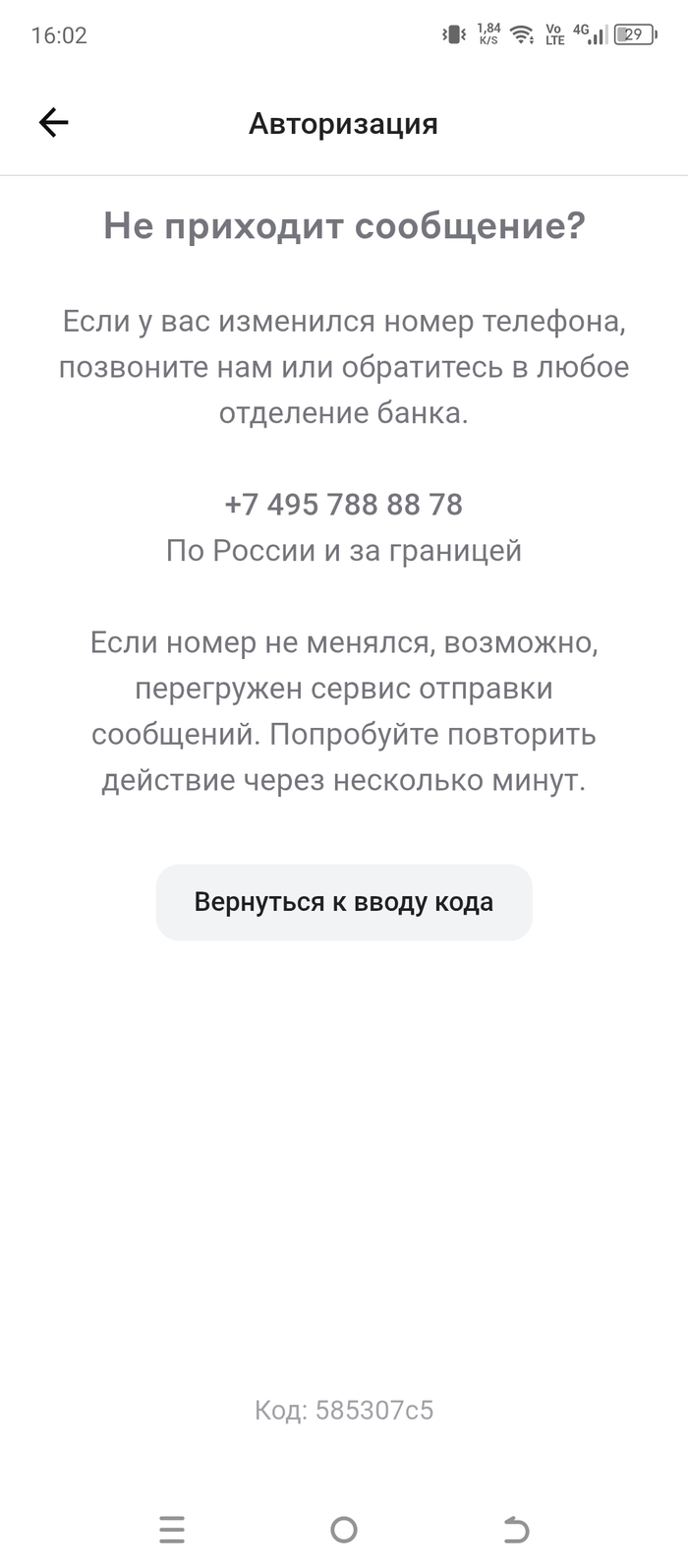 Альфа-Банк сук*