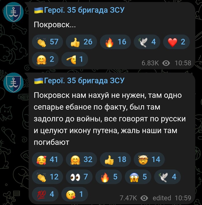 Ответ на пост «Российские военные водрузили триколор на стеле на западном въезде в Покровск!»