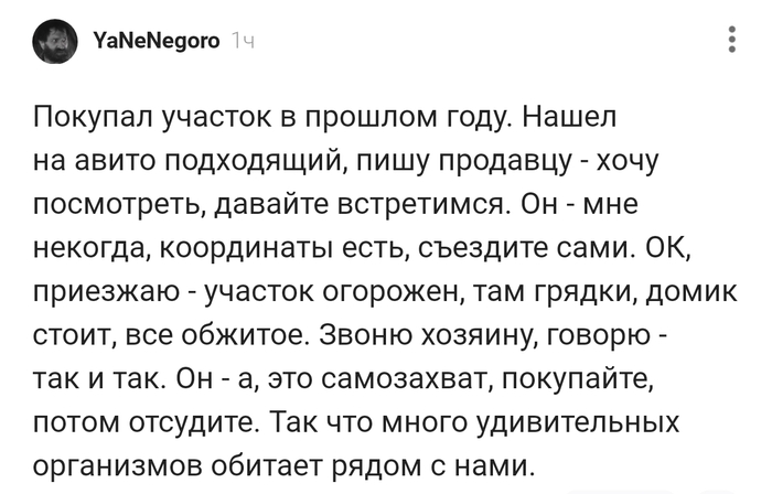 А это само захват