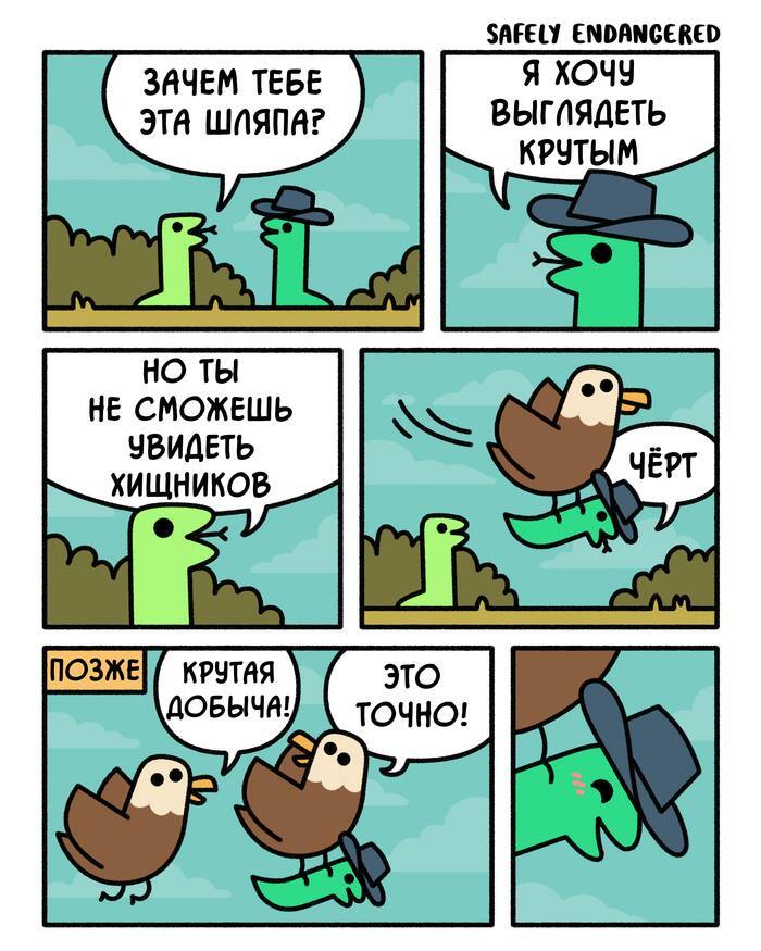Крутая добыча