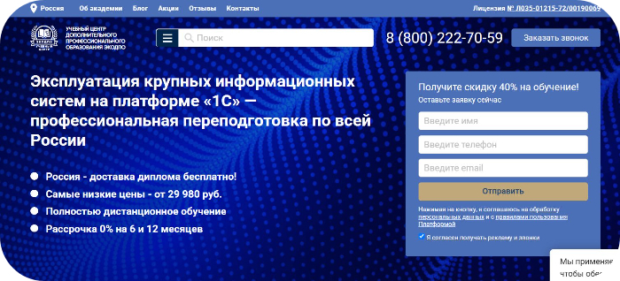 Учебный центр дополнительного профессионального образования ЭКОДПО