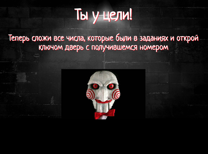 Призыв к игре