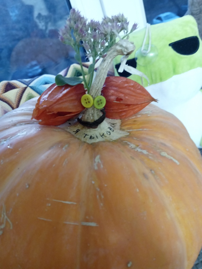 Просто чтоб вы не грустили