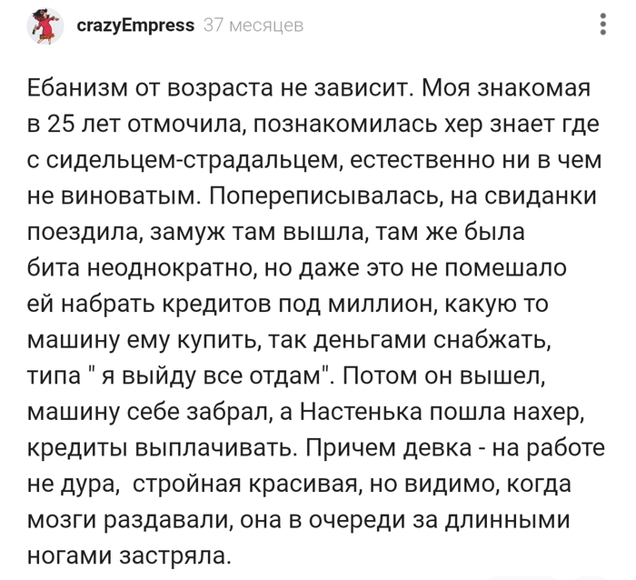 Когда мозги раздавали,она в очереди за длинными ногами стояла !!!