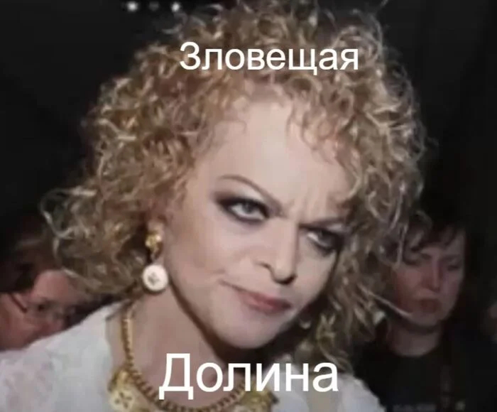 Ответ на пост «Долина...»