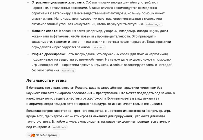 Даже искусственный интелект в шоке...