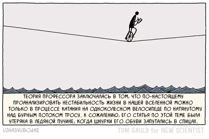 <a href="https://pikabu.ru/story/zhivi_opasno_umri_molodyim_13343897?u=https%3A%2F%2Fwww.newscientist.com%2Farticle%2F2336989-tom-gauld-on-the-precarious-nature-of-life-in-our-universe%2F&t=%D0%9E%D1%80%D0%B8%D0%B3%D0%B8%D0%BD%D0%B0%D0%BB&h=d02a26e2299b87da45bf08e3142344a96a8b2d8f" title="https://www.newscientist.com/article/2336989-tom-gauld-on-the-precarious-nature-of-life-in-our-unive..." target="_blank" rel="nofollow noopener">Оригинал</a>