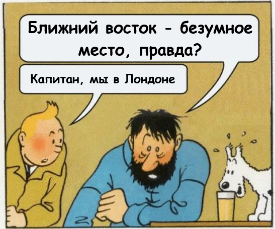 Безумное место