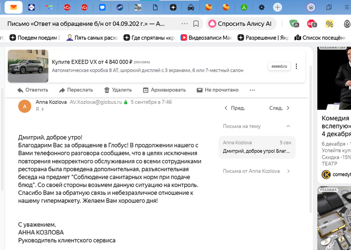 Ответ на пост «Свежий, только из печи»