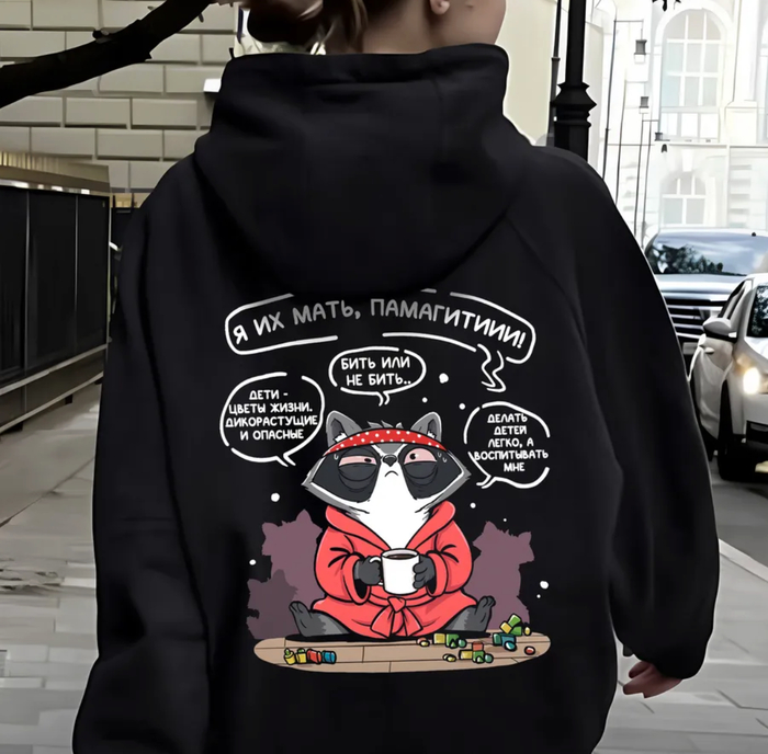 Я их мать, памагити