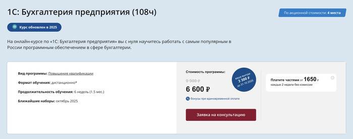 Рейтинг курса: ⭐ 4.6 — по отзывам выпускников.