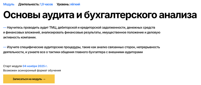 Рейтинг курса: ⭐ 4.8 — по внутренним данным платформы.