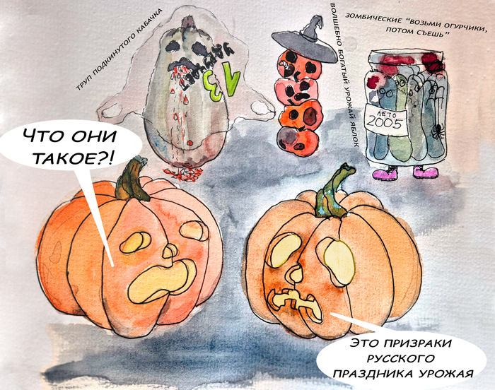 Если вы вдруг не в курсе - сайман, который хеллоуин, он же день всех святых, изначально праздновался как окончание сбора урожая