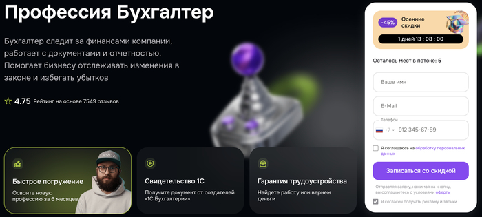 Рейтинг курса: ⭐ 4.75 — на основе 7 549 отзывов.