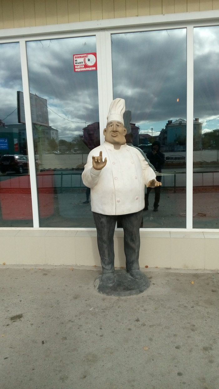 Фигурка повара приглашает отобедать. Пиццерия на улице Горняков г. Сибай.