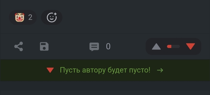 Пусть автору будет густо и беды обойдут его стороной, и в жизни все будет зашибись. В рыцари свежего не претендую