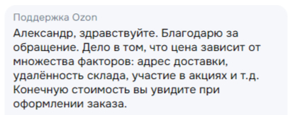 всё потому, что у них склад далеко...