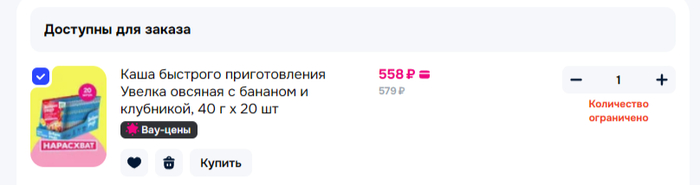 цена увеличивается в два раза после добавления в корзину