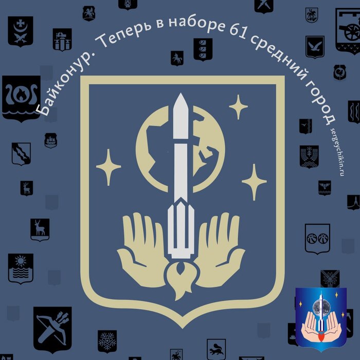 Почти ежедневная иконка — Байконур