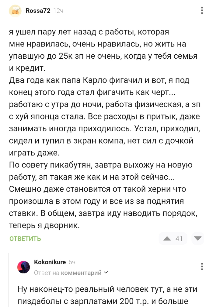 Теперь Я дворник !!!