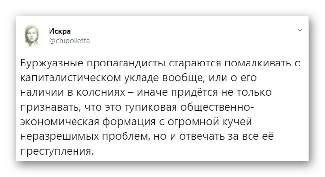 Буржуазная пропаганда