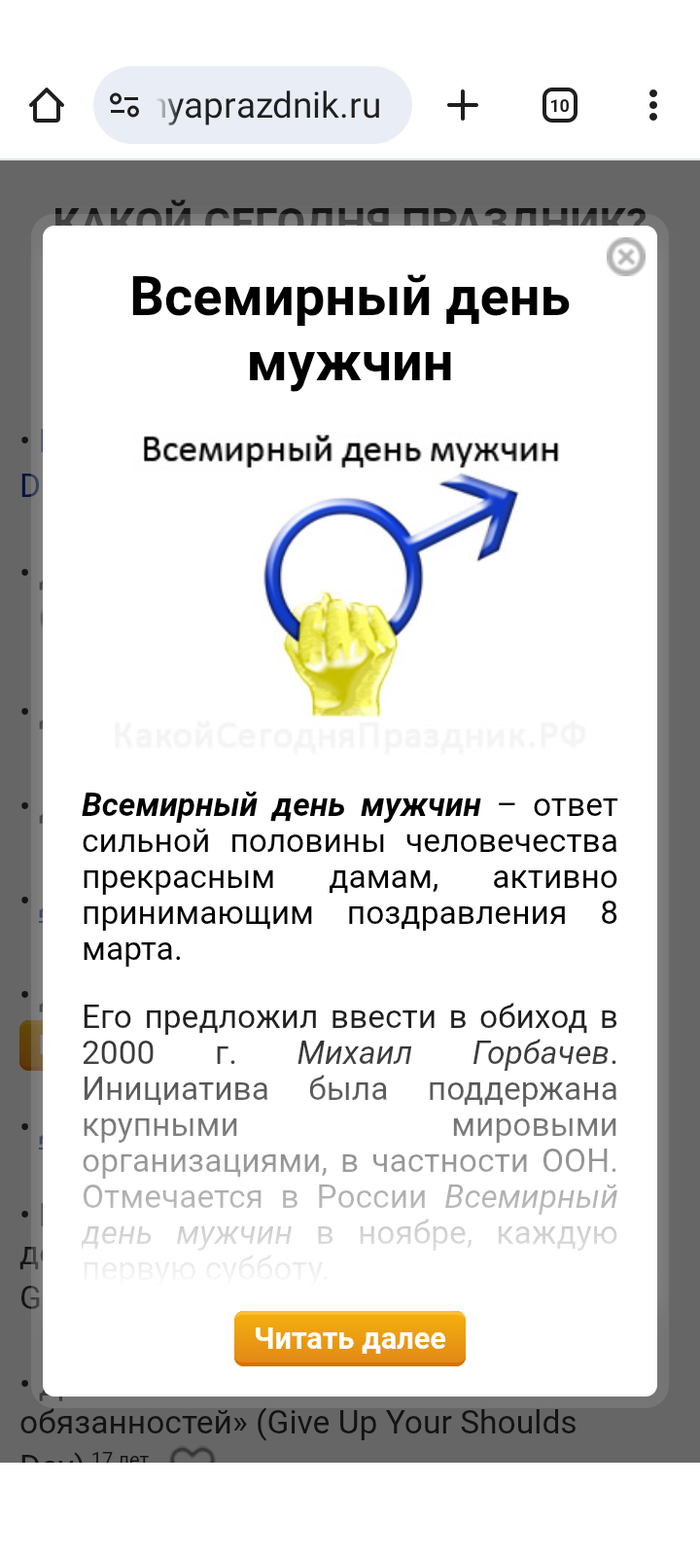 Сегодня праздник