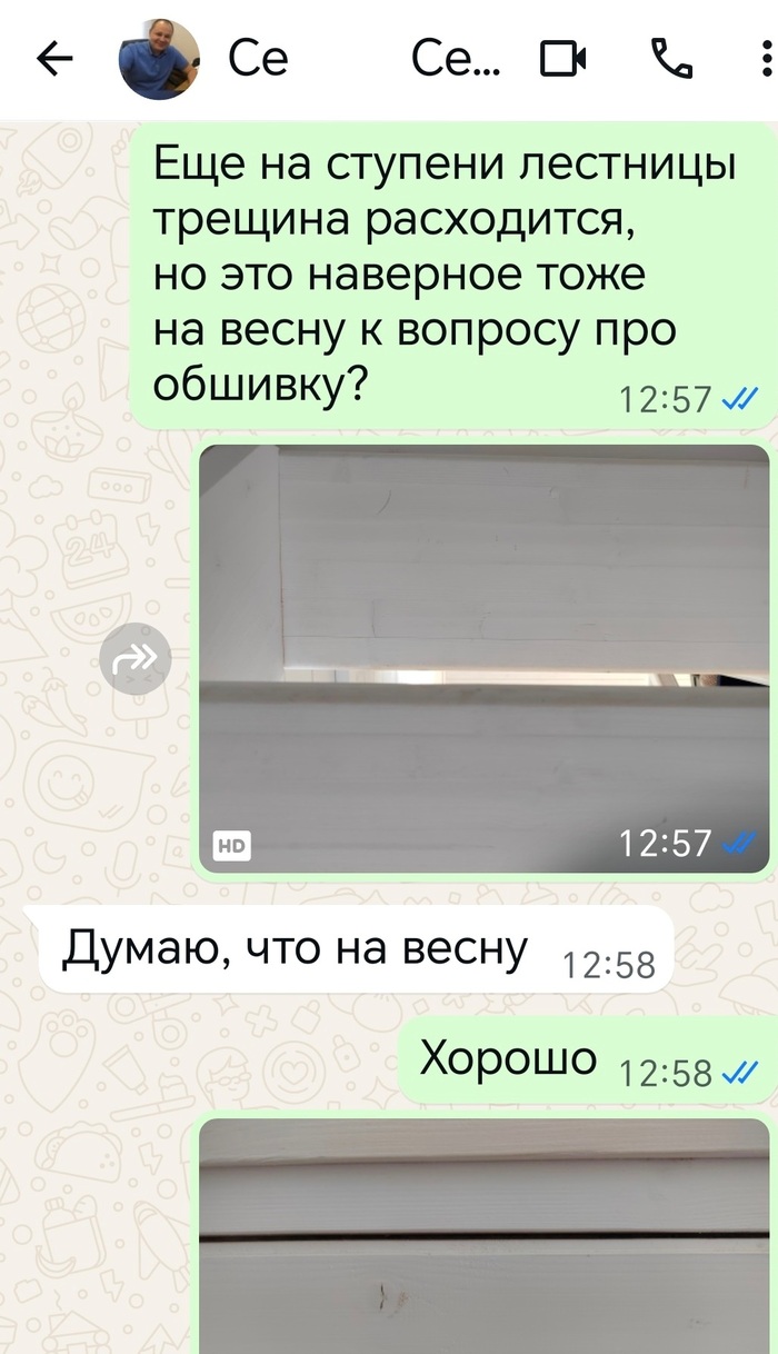 Строительная компания ТЕРЕМЪ. Честный отзыв. Часть 2