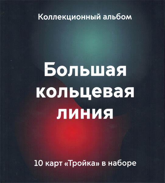 Странная коллекция. БКЛ. Выпуск №2