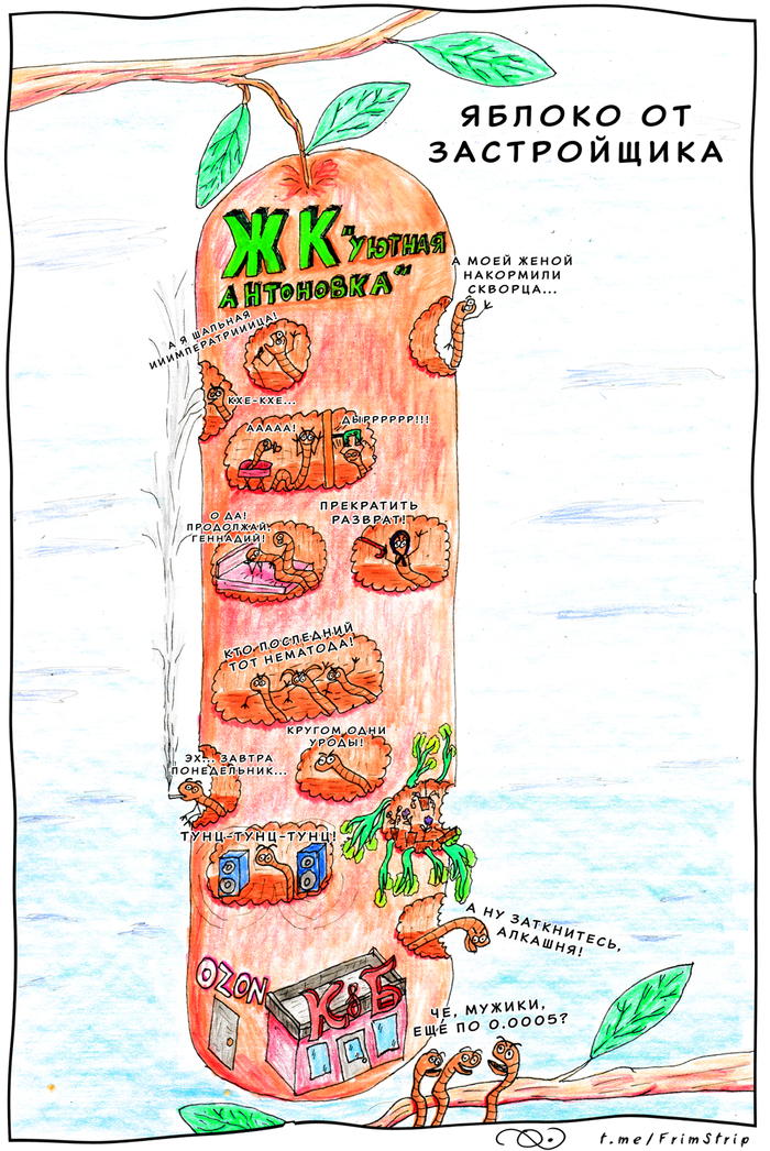 Рынок новостроек у червей