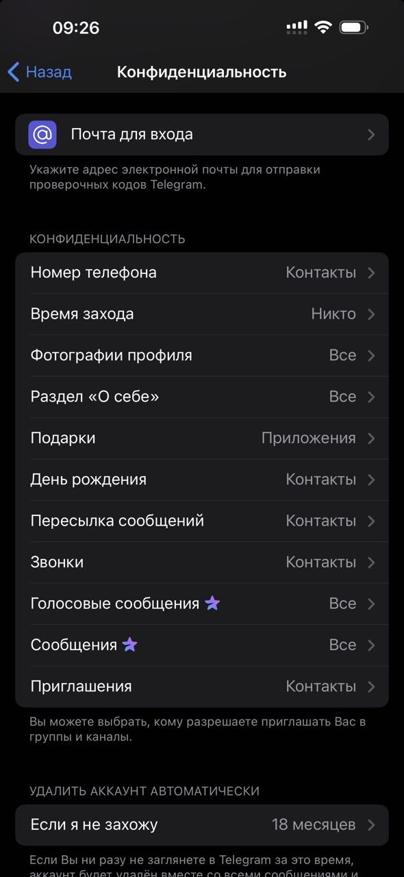 Привяжите почту к Telegram, чтобы не потерять аккаунт