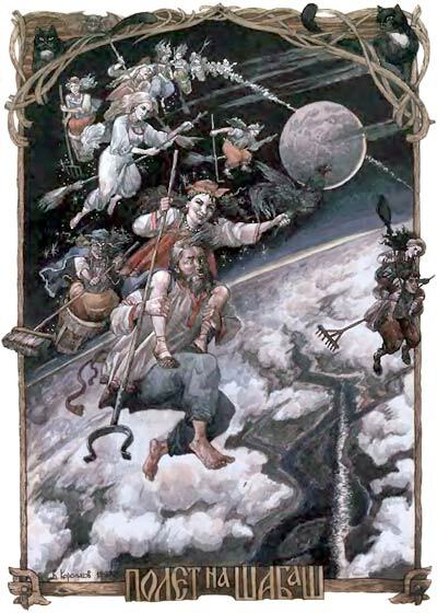 Художник – Виктор Корольков