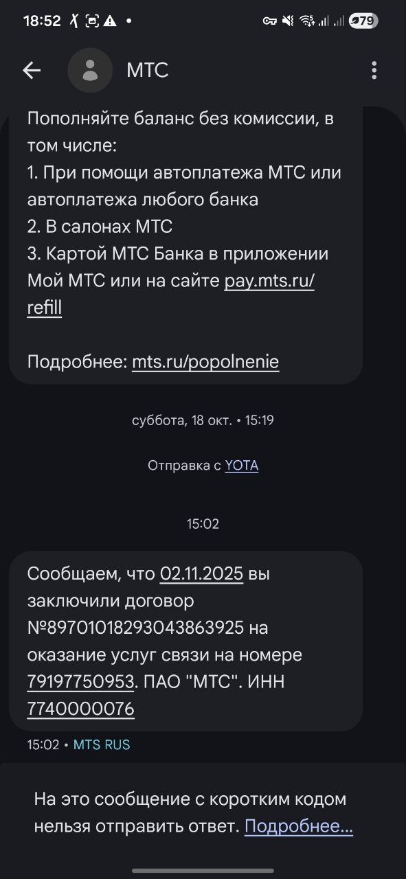 МТС, это дно? Как я зашел за симкой на 500р, а получил навязанную банковскую карту, подмену сим-карт и хамство