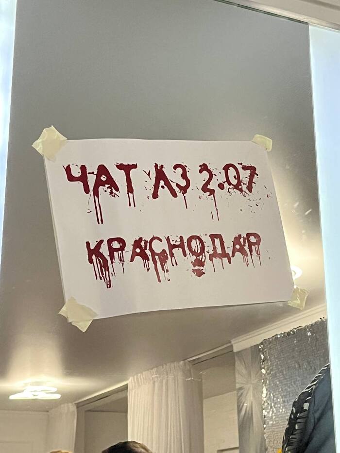 Так мы выглядим в первый раз для новеньких :)