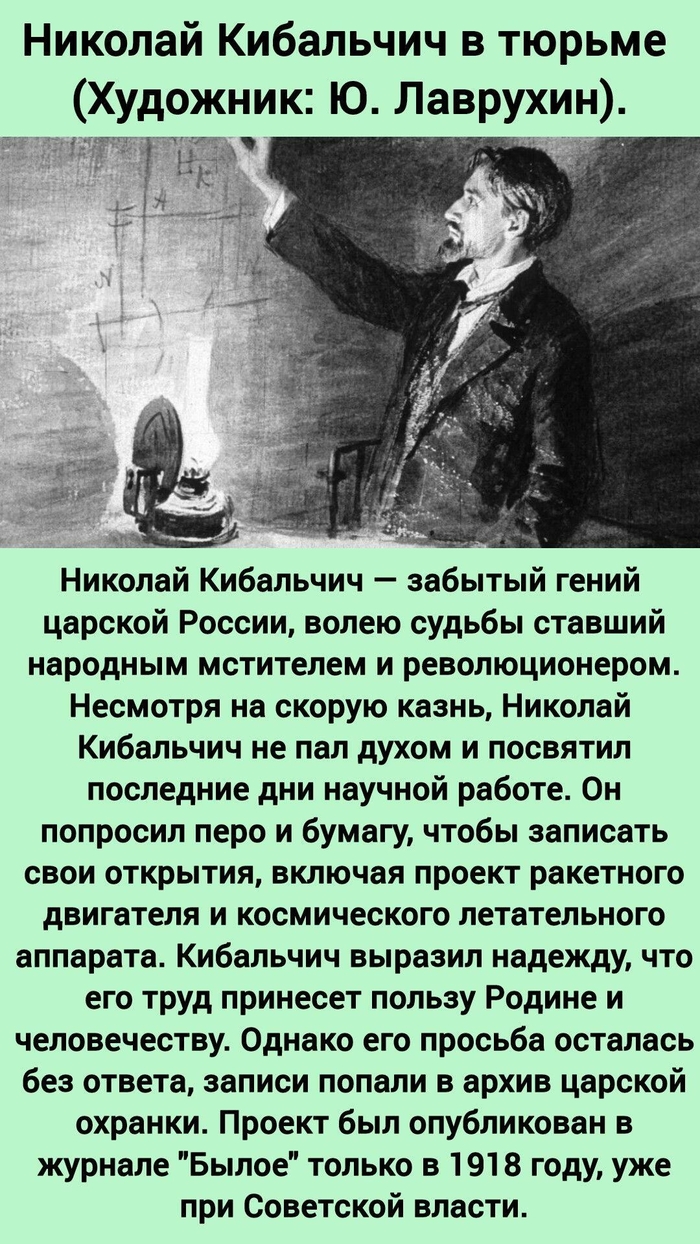 Трагедия гения