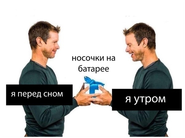 Радуйте себя