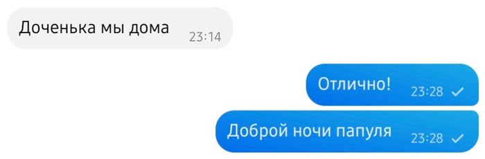 О папулях и мамулях