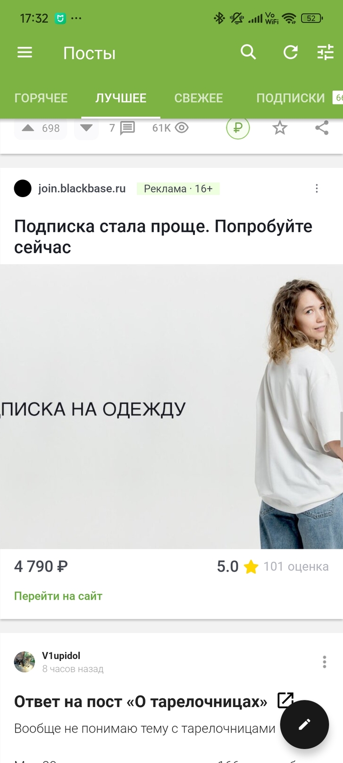 Интересное предложение