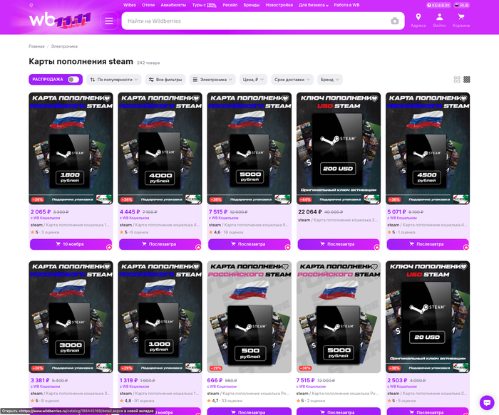 Коды пополнения для кошелька Steam